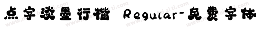 点字淡墨行楷 Regular字体转换